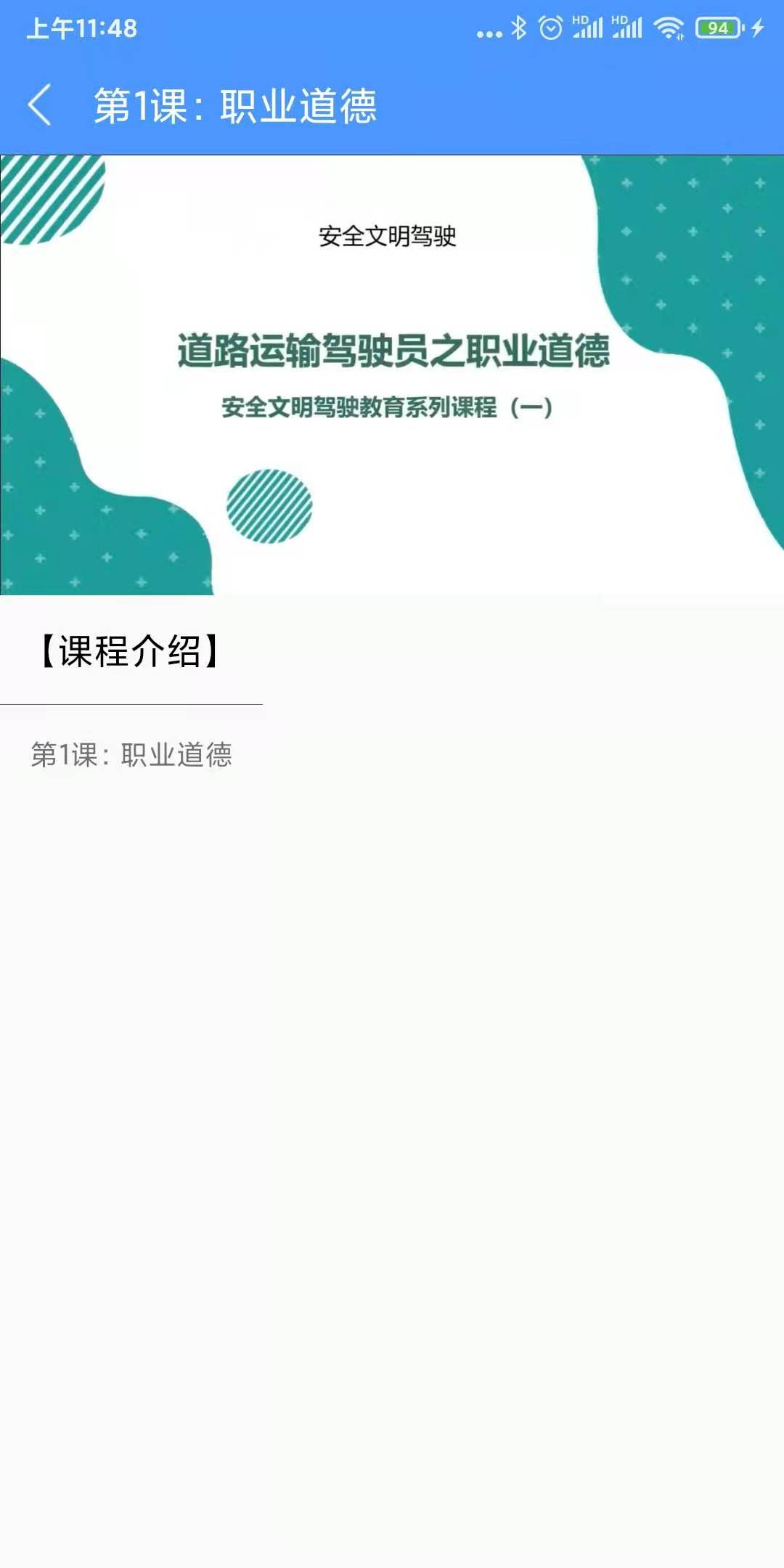 交安网校